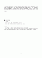 평생교육사-원격교육론-원격교육 이슈 탐색 4페이지