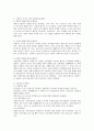 고령인구 증가가 가질 수 있는 여러 가지 문제점과 해결방안에 대한 보고서를 작성하시오. 2페이지