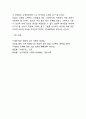 [낙태 문제연구] 낙태 개념,원인,문제점분석과 낙태 찬성,반대의견정리와 낙태 해외사례,예방법제언및 나의의견정리 14페이지