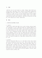 [사회복지개론] 시설서비스와 재가서비스를 각각 설명하고 각각의 장단점과 둘의 차이점을 서술하시오 : 시설서비스 2페이지