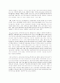 [사회복지개론] 시설서비스와 재가서비스를 각각 설명하고 각각의 장단점과 둘의 차이점을 서술하시오 : 시설서비스 5페이지