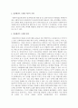 [사회복지실천론] 임파워먼트 모델의 개념과 등장배경,  이론적 기반,  원칙을 설명하고 자신이 생각하는 임파워먼트 모델의 장점을 서술하시오 [임파워먼트] 4페이지