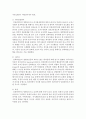 [사회복지실천론] 임파워먼트 모델의 개념과 등장배경,  이론적 기반,  원칙을 설명하고 자신이 생각하는 임파워먼트 모델의 장점을 서술하시오 [임파워먼트] 6페이지