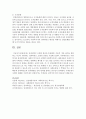 [사회복지실천론] 임파워먼트 모델의 개념과 등장배경,  이론적 기반,  원칙을 설명하고 자신이 생각하는 임파워먼트 모델의 장점을 서술하시오 [임파워먼트] 7페이지