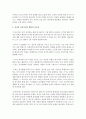 [언어지도] 유아의 긁적거리기 행동의 중요성,  유아의 쓰기 발달 이론에 기초하여 논하시오 : 긁적거리기 3페이지