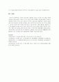 [언어지도] 유아의 긁적거리기 행동의 중요성,  유아의 쓰기 발달 이론에 기초하여 논하시오 : 긁적거리기 5페이지