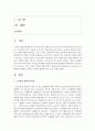 [평생교육] 평생교육의 대상집단 중 한 대상을 선택하여 평생교육 현황,  문제점,  활성화 방안 등을 논의하시오 (평생교육) 2페이지