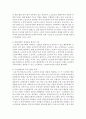 [평생교육] 평생교육의 대상집단 중 한 대상을 선택하여 평생교육 현황,  문제점,  활성화 방안 등을 논의하시오 (평생교육) 6페이지