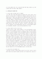 [평생교육] 평생교육의 대상집단 중 한 대상을 선택하여 평생교육 현황,  문제점,  활성화 방안 등을 논의하시오 (평생교육) 7페이지