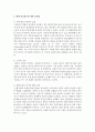 [노인복지] 현행 퇴직제도에 대한 문제점과 개선방안에 대하여 논하시오 : 퇴직 3페이지
