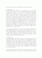 [노인복지] 현행 퇴직제도에 대한 문제점과 개선방안에 대하여 논하시오 : 퇴직 5페이지