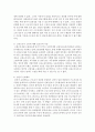 [노인복지] 현행 퇴직제도에 대한 문제점과 개선방안에 대하여 논하시오 : 퇴직 6페이지