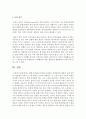 [노인복지] 현행 퇴직제도에 대한 문제점과 개선방안에 대하여 논하시오 : 퇴직 7페이지
