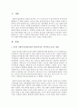 [사회복지개론] 자신이 사회복지기관장이라면 사회복지사의 직무만족을 높이고,  소진을 막기 위해 어떠한 방법을 취할 것인지 의견을 제시하시오 [사회복지기관장] 2페이지