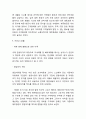 제주항공 SWOT분석 4페이지