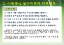 아동중심 놀이치료의 역사,아동중심 놀이치료의 사례,아동중심 놀이치료의 치료목표,성격 구조의 아동중심이론,치료적인 놀잇감,치료의 실제 4페이지