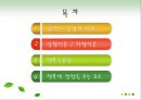 성격의 강점과 덕목,상향이론  하향이론,행복기준점,행복에 영향을 주는 요소,삶의 만족도와의 상관,개인주의 문화권 집단주의 문화권 2페이지