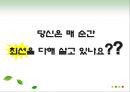 성격의 강점과 덕목,상향이론  하향이론,행복기준점,행복에 영향을 주는 요소,삶의 만족도와의 상관,개인주의 문화권 집단주의 문화권 34페이지