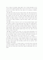 리더십-지각오류 중 ‘일반적인 지각과정상의 오류’의 유형을 제시한 후 이러한 유형 중 한 가지 특정 유형이 적용된 구체적인 사례를 찾아 분석하십시오 4페이지