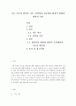 교육심리학-지능의 다양한 이론과 창의성 이론에 대해 설명하고, 아울러 창의성과 지능을 환경적인 영향과 발달적 측면에서 기술하세요. 2페이지