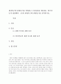 관광학개론-관광욕구와 관광동기를 설명하고 우리나라를 방문하는 외국인들의 입장에서 그들의 관광욕구와 관광동기를 분석하시오. 2페이지
