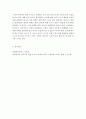 관광학개론-관광욕구와 관광동기를 설명하고 우리나라를 방문하는 외국인들의 입장에서 그들의 관광욕구와 관광동기를 분석하시오. 5페이지