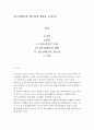 청소년지도방법론-청소년활동의 필요성과 개념을 논하시오. 2페이지