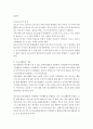 청소년지도방법론-청소년활동의 필요성과 개념을 논하시오. 3페이지