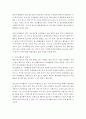 청소년지도방법론-청소년활동의 필요성과 개념을 논하시오. 4페이지