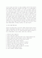청소년심리및상담-학교 적응이 어려운 내담자에 대한 상담 과정을 다양한 이론 중 한 가지 이론을 적용하여 서술하세요. 4페이지