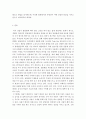 외식산업창업및경영-최근 외식창업의 트랜드는 투자금의 최소화 매장 효율성등을 이유로 본인이 직접 결제하는 자판기 매장과 선불제 등 다양한 방법의 결제시스템으로 영업을 실시하는데 결제방식의 다양성의 장단 3페이지