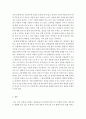 외식산업창업및경영-최근 외식창업의 트랜드는 투자금의 최소화 매장 효율성등을 이유로 본인이 직접 결제하는 자판기 매장과 선불제 등 다양한 방법의 결제시스템으로 영업을 실시하는데 결제방식의 다양성의 장단 4페이지