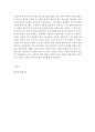외식산업창업및경영-최근 외식창업의 트랜드는 투자금의 최소화 매장 효율성등을 이유로 본인이 직접 결제하는 자판기 매장과 선불제 등 다양한 방법의 결제시스템으로 영업을 실시하는데 결제방식의 다양성의 장단 5페이지