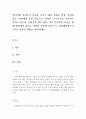 외식산업창업및경영-인건비의 효율을 위해 매장내의 관리는 어떠한 부문에 신경 쓰고 관리해야하는지 3가지이상의 방법을 정리하세요. 2페이지