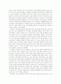 외식산업창업및경영-인건비의 효율을 위해 매장내의 관리는 어떠한 부문에 신경 쓰고 관리해야하는지 3가지이상의 방법을 정리하세요. 3페이지