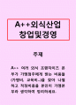 외식산업창업및경영-여러 외식 프랜차이즈 본부가 가맹점주에게 받는 비용들(가맹비, 교육비...)을 찾아 나열하고 적정비용을 본인이 가맹본부라 생각하여 정리하세요. 1페이지