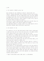 외식산업창업및경영-여러 외식 프랜차이즈 본부가 가맹점주에게 받는 비용들(가맹비, 교육비...)을 찾아 나열하고 적정비용을 본인이 가맹본부라 생각하여 정리하세요. 3페이지
