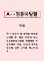 영유아발달]영유아 중 원하는 연령을 선택한 후, 해당 연령에 맞는 성교육프로그램을 계획하여 작성하세요. 또한, 자신이 계획한 내용에 대한 근거를 제시하세요 1페이지