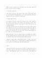 영유아발달]영유아 중 원하는 연령을 선택한 후, 해당 연령에 맞는 성교육프로그램을 계획하여 작성하세요. 또한, 자신이 계획한 내용에 대한 근거를 제시하세요 4페이지