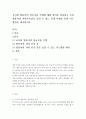영유아교수방법론-교사와 영유아의 상호작용 기법에 대한 정의를 정리하고 특히 영유아의 자아존중감을 높일 수 있는 실제 사례를 통한 지도 방법을 제시하시오. 2페이지