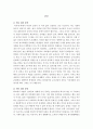 여성복지론]사회 내에서 여성으로 차별 받는 사례를 제시하고 논하시오 3페이지