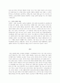 여성복지론]사회 내에서 여성으로 차별 받는 사례를 제시하고 논하시오 4페이지