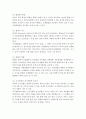 아동발달-학습한 아동발달 이론 4가지를 선택해 발달에 관한 중요한 쟁점  (발달의 본질발달유도과정결정적 시기발달의 형태 초기경험과 후기경험의 중요성)들을 기준으로 분석해봅시다. 4페이지