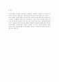 아동발달-학습한 아동발달 이론 4가지를 선택해 발달에 관한 중요한 쟁점  (발달의 본질발달유도과정결정적 시기발달의 형태 초기경험과 후기경험의 중요성)들을 기준으로 분석해봅시다. 5페이지
