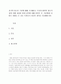 아동발달-자신의 타고난 기질에 대해 조사해보고 기질과 환경의 상호작용에 의해 형성된 현재 성격에 대해 알아본 후, 자신에게 더 많은 영향을 준 것을 무엇인지 자신의 생각을 기술해봅시다. 2페이지