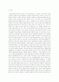 아동발달-자신의 타고난 기질에 대해 조사해보고 기질과 환경의 상호작용에 의해 형성된 현재 성격에 대해 알아본 후, 자신에게 더 많은 영향을 준 것을 무엇인지 자신의 생각을 기술해봅시다. 3페이지