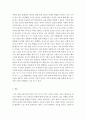 아동발달-자신의 타고난 기질에 대해 조사해보고 기질과 환경의 상호작용에 의해 형성된 현재 성격에 대해 알아본 후, 자신에게 더 많은 영향을 준 것을 무엇인지 자신의 생각을 기술해봅시다. 4페이지