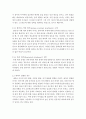아동발달-애착의 유형 및 중요성에 대해 서술하고, 애착이 결핍된 경우 아동발달에 어떠한 영향을 미칠지 생각해보세요. 4페이지