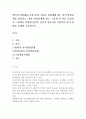 아동문학-영아의 연령대(0~4세 중)를 정하고 연령대에 맞는 언어 발달단계를 정리하고, 영아 발달단계에 맞는 그림책 한 권을 선정하여 그림책을 어떻게 읽어줄 것인지 상호작용 기법이나 읽기 방법을 상세히 서술하 2페이지