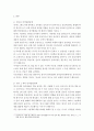 아동문학-영아의 연령대(0~4세 중)를 정하고 연령대에 맞는 언어 발달단계를 정리하고, 영아 발달단계에 맞는 그림책 한 권을 선정하여 그림책을 어떻게 읽어줄 것인지 상호작용 기법이나 읽기 방법을 상세히 서술하 3페이지